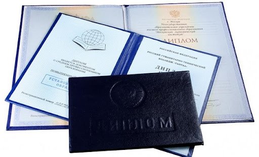 Купить диплом МГИИТ Ваш путь к успешной карьере 992165564 Купить диплом МГИИТ Ваш путь к успешной карьере 992165564